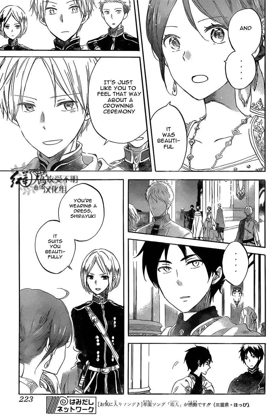 Akagami no Shirayukihime Chapter 52 12